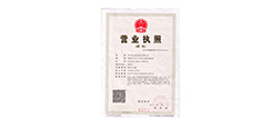 公司營業執照